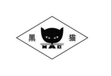 江西黑貓炭黑股份有限公司 江西黑貓炭黑股份有限公司