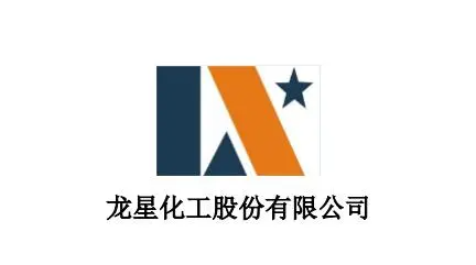 龍星化工股份有限公司   龍星化工股份有限公司