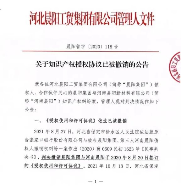 南北晨陽”之爭，晨陽終“勝訴”