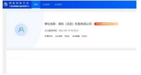 海內外工廠齊頭并進，將滿足快速增長的產品市場需求對公司產能的要求，為企業帶來良好的經濟效益。