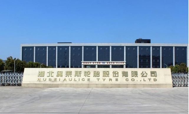 又一家輪胎公司,即將掛牌上市! 又一家輪胎公司,即將掛牌上市!