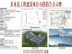 36.42 億輪胎項目，邁入建設新階段！